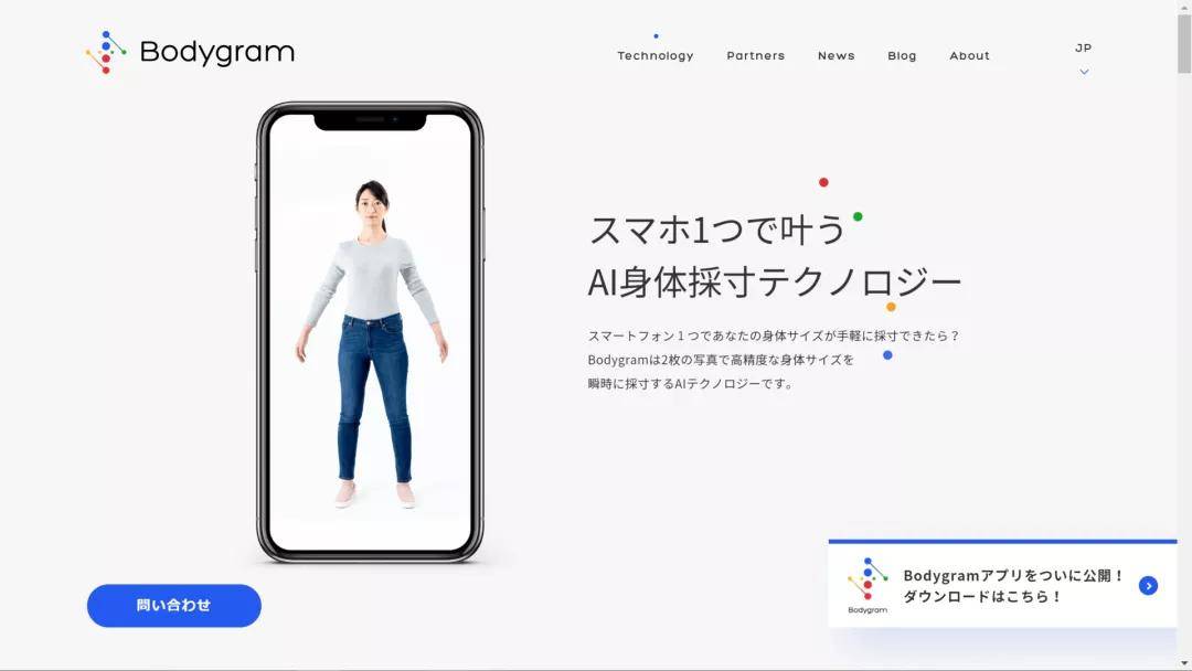 賜你「目測三圍」特技！日本app上線采樣AI，拍照看全身數據，誤差不到1公分 科技 第11張