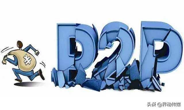 "爱钱进"恐爆雷！平台兑付困难取不出钱