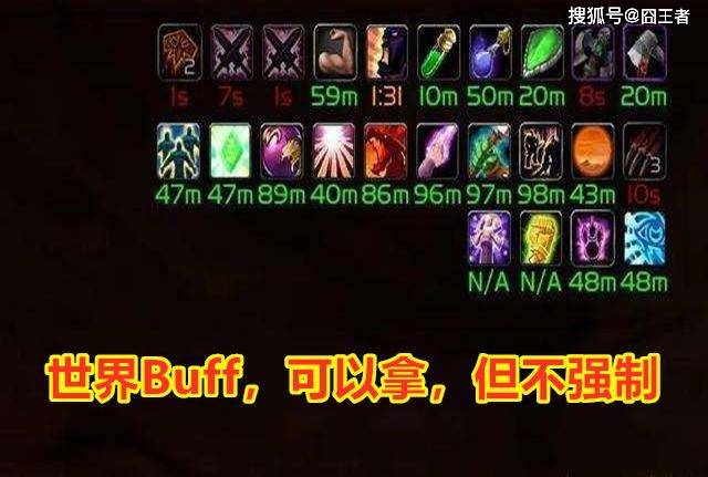 魔兽世界怀旧服:现阶段加满buff进副本,是否还有必要?