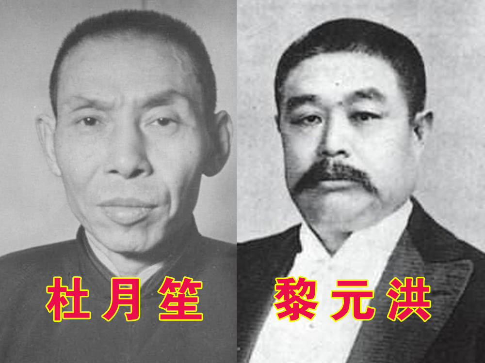 黎元洪避难上海,杜月笙如此招待3个月,临走前黎元洪送他这3样东西