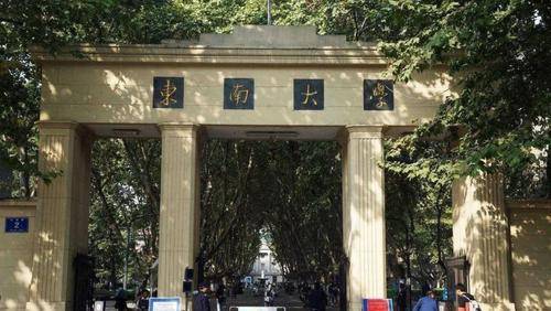 东南大学秋季不开学,上海网友无所谓,为什么老牌985不出名呢? 东南大学秋季不开学,上海网友无所谓,为什么老牌985不出名呢?