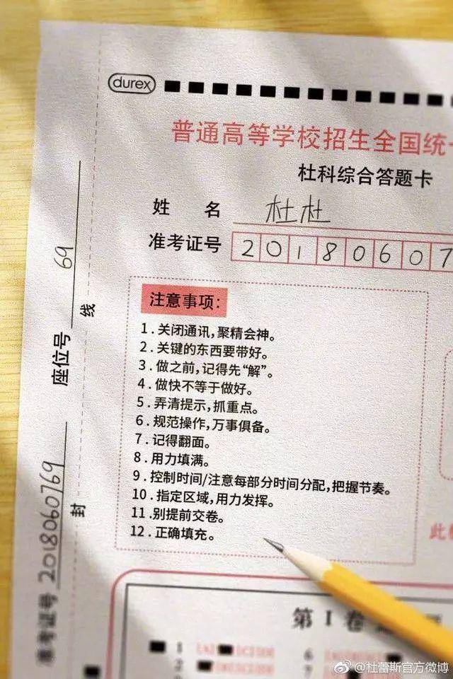 营销|为什么还要弄高考押题奶？只能销售半个月