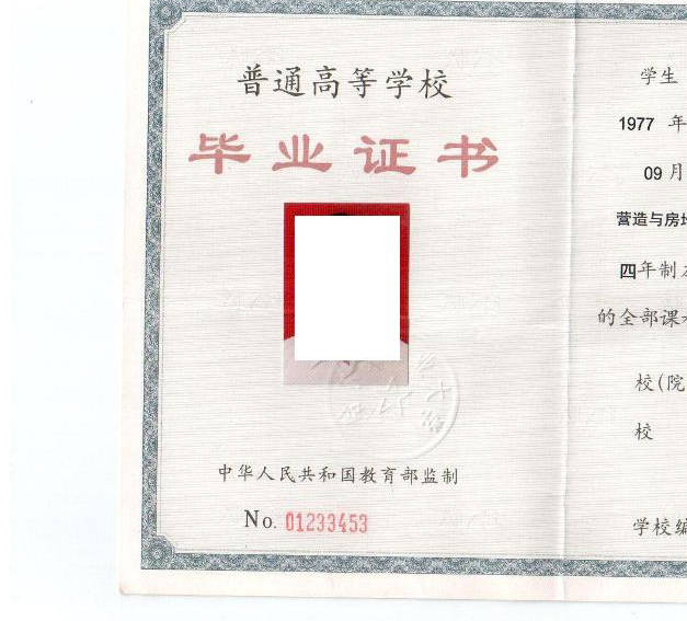 哈工大(威海)和哈工大的毕业证一样么?