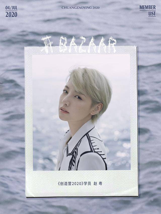 2020年snh48总决选排名排名_《创造营2020》落幕SNH48赵粤高位成团