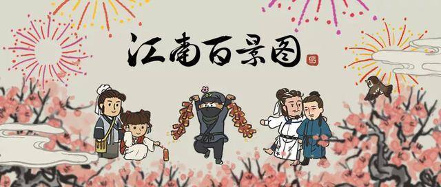 原创《江南百景图:当水墨画遇上烟雨江南,何愁不能惊艳玩家?