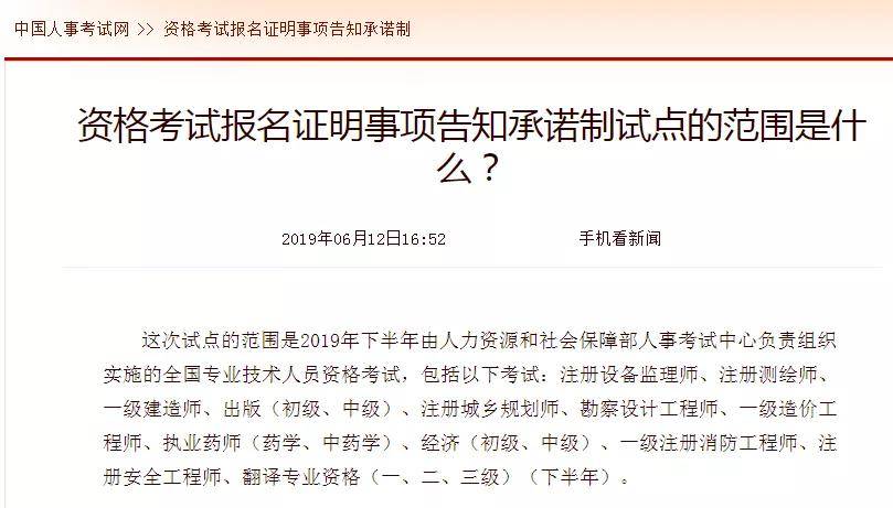 2020执业药师报考，需要提供学历和工作年限证明吗？