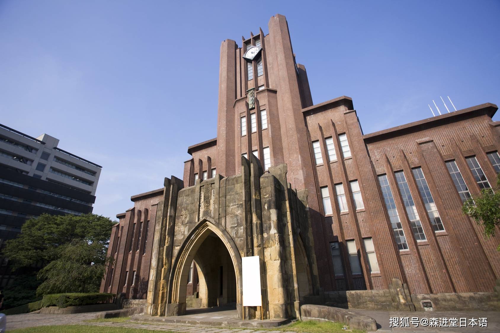 2020usnews专业排名ee_2020年最新日本大学排名
