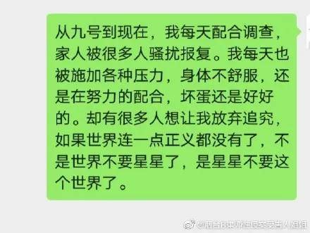 鲍某明|“性侵养女案”鲍某明再度发声：我相信网友都是善良的，网友：我们支持你！