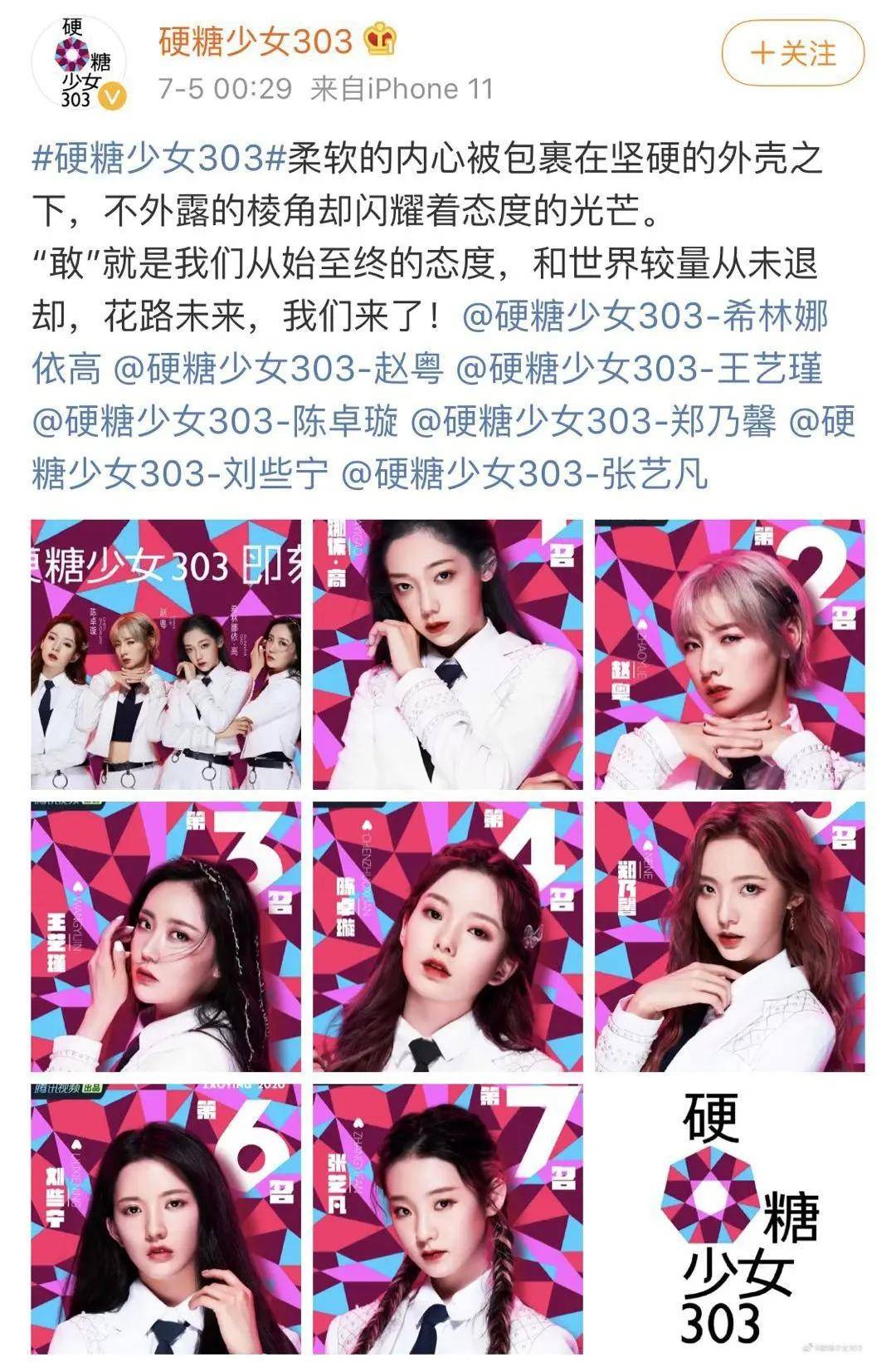 选秀|原创刚出道就被骂,谁才是选秀节目里的真·皇族?