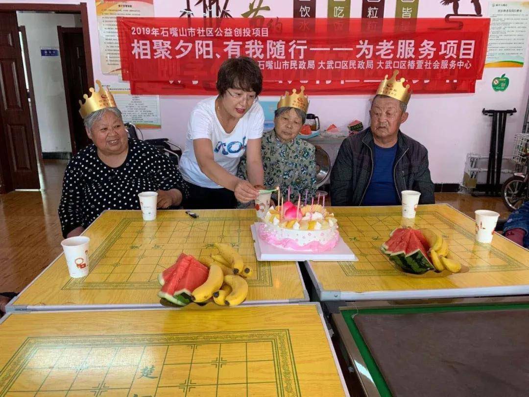 爱心生日会 情暖老人心