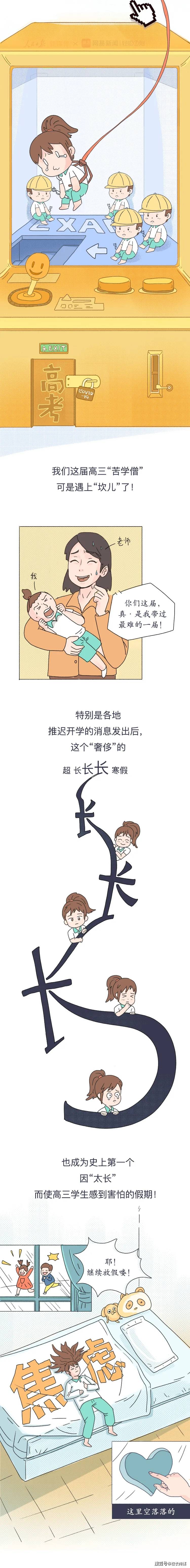 考场|一起为他们加油打气.....今日高考！全国1071万考生已走进考场