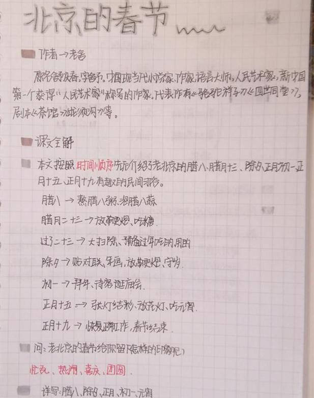 学霸课堂笔记走红,老师和家长甚是满意,别人家的孩子就是不一样