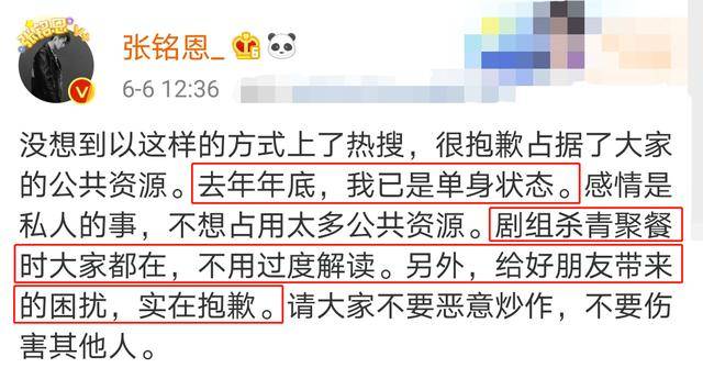 戏份|原创张铭恩《河神2》的戏份未被删减，人设崩裂后，弹幕全是批评