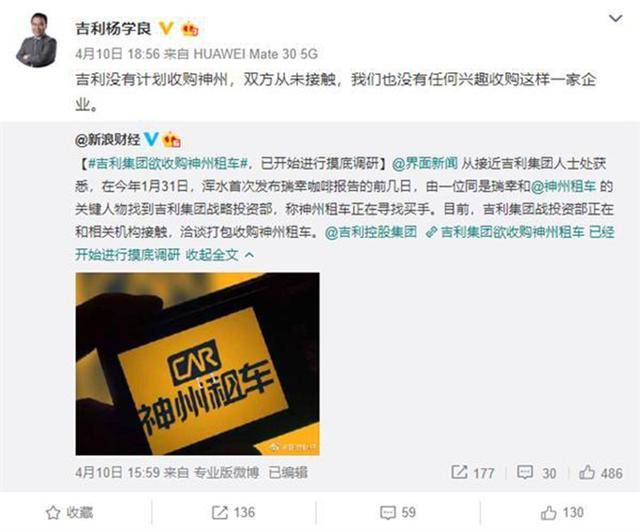 汽车|吉利看不上的神州，为何上汽要抢着买？