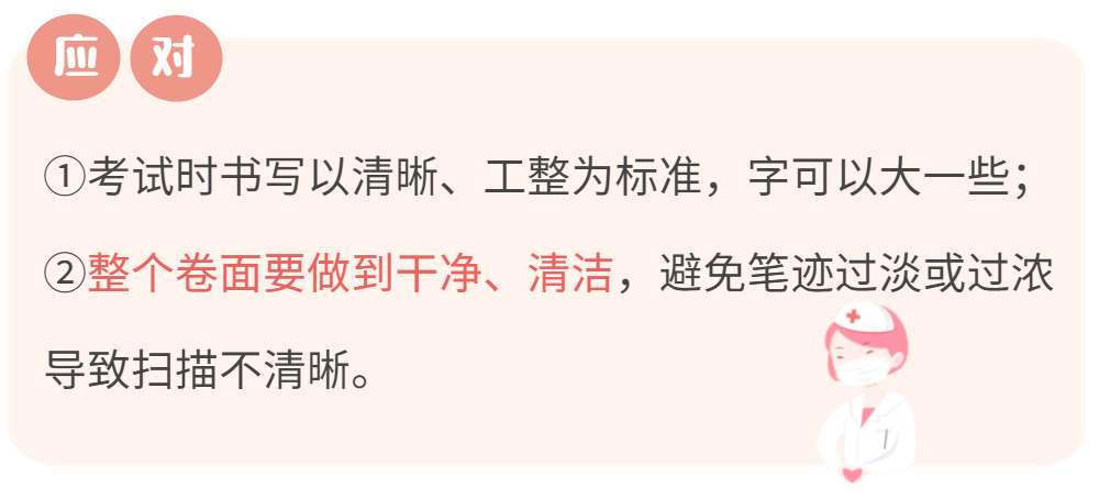 细节注意这些细节多得20分！中考也适用哦~转给家人朋友高考在即