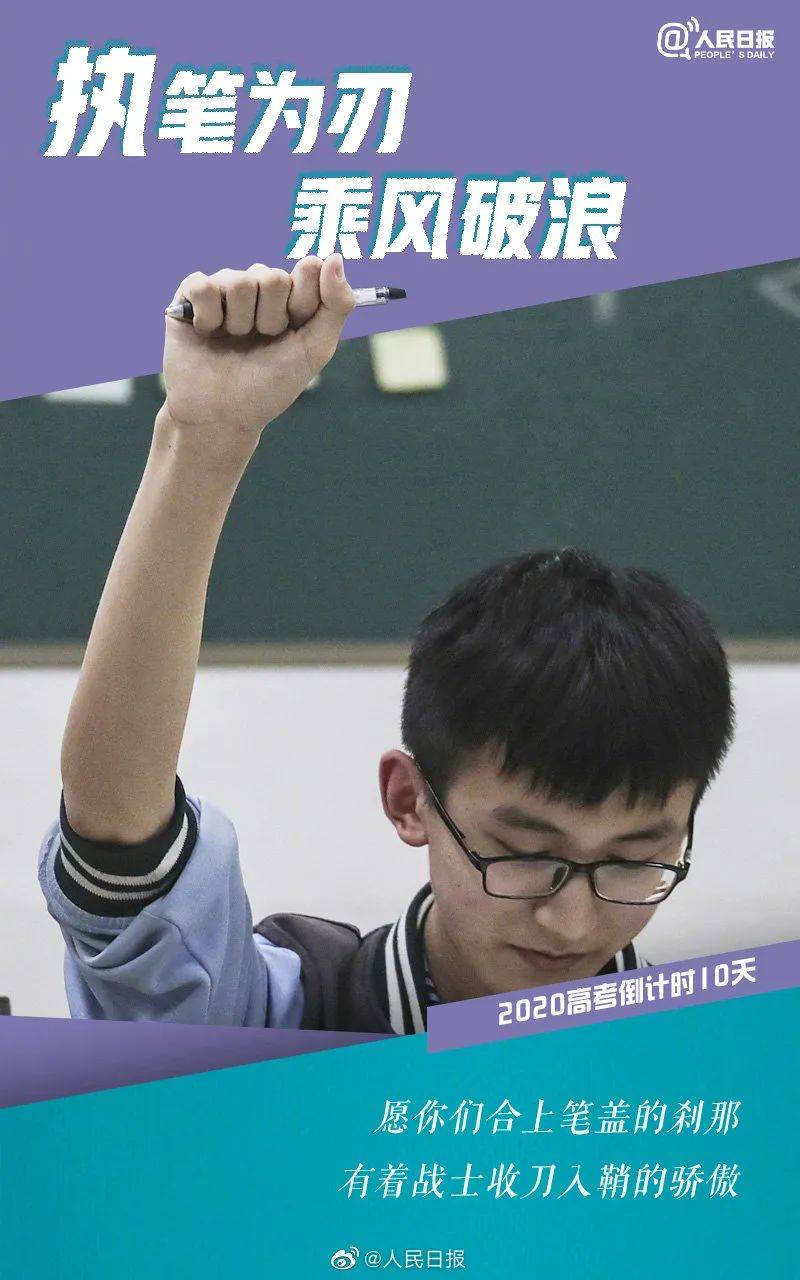 抖音上那些火爆的高考励志文案，是如何触动人心的？