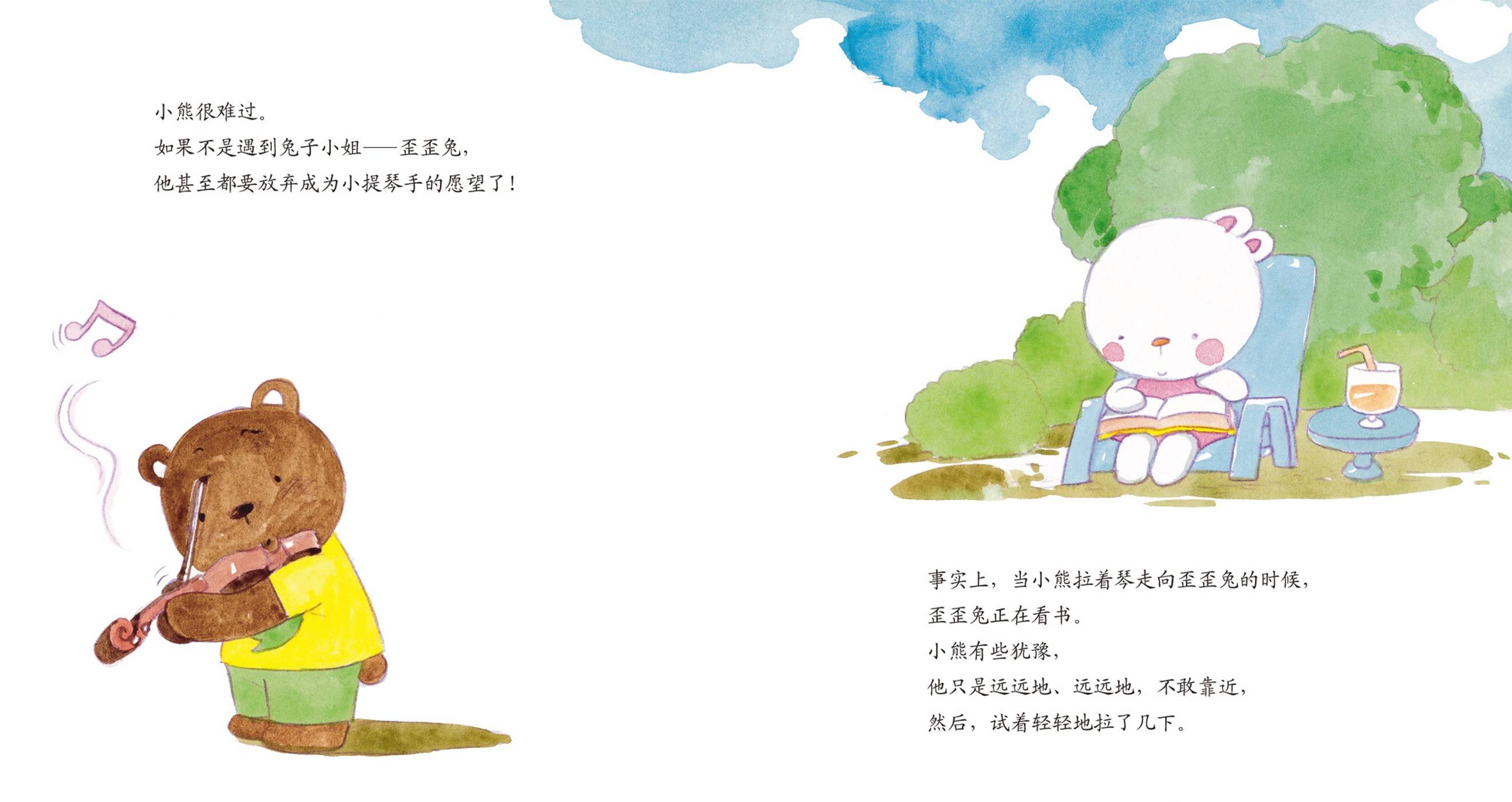 儿童绘本故事推荐《性格-2-兔子小姐的微笑》