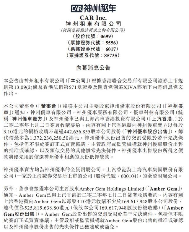 汽车|吉利看不上的神州，为何上汽要抢着买？