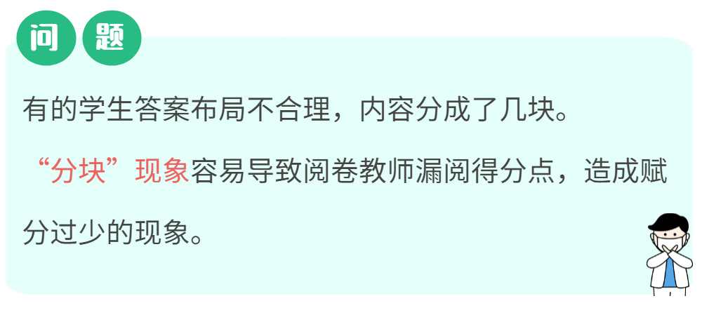 细节注意这些细节多得20分！中考也适用哦~转给家人朋友高考在即