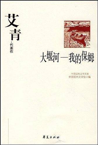 我写高考作文题 人生好像意外的沙"危中求机"才能握住它_艾青