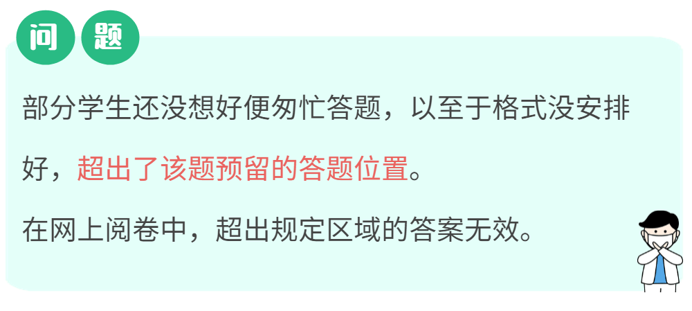 细节注意这些细节多得20分！中考也适用哦~转给家人朋友高考在即