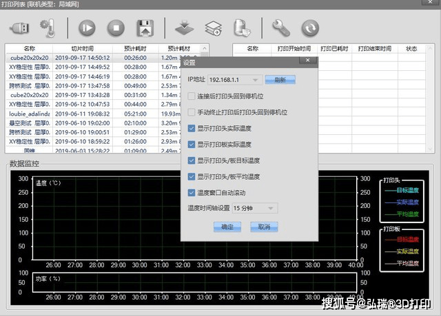 打印机|中关村在线评测/ 让创意再宽一点 弘瑞X400宽幅3D打印机