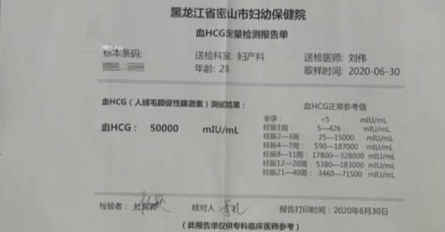 检查已怀孕，女子辞职在家养胎，医院：弄错了！
