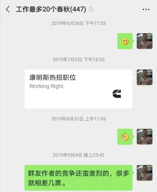 要么就你的同事群