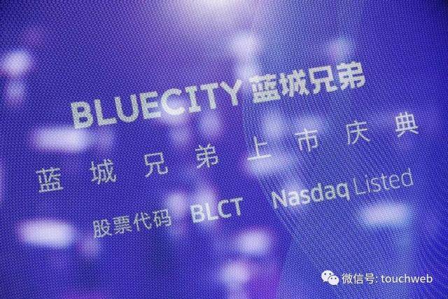 原创蓝城兄弟美国上市：市值超6亿美元成全球粉红经济第一股