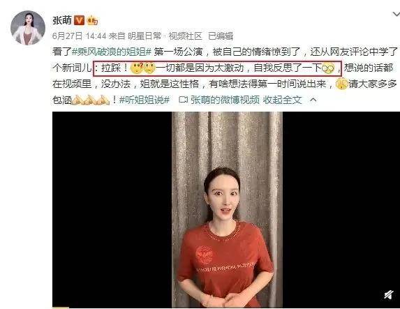 八卦爆料|原创情商高获好评，做女团当制片人两不误，老板娘张萌上《浪姐》不亏