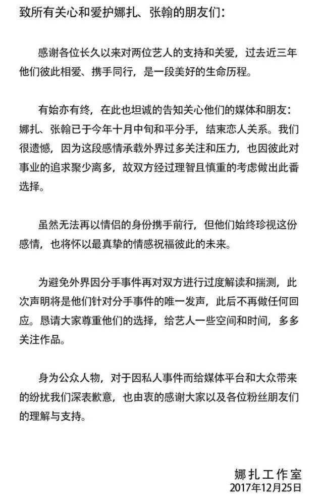 时候|原创分手六年还传复合？郑爽张翰要闹哪样？