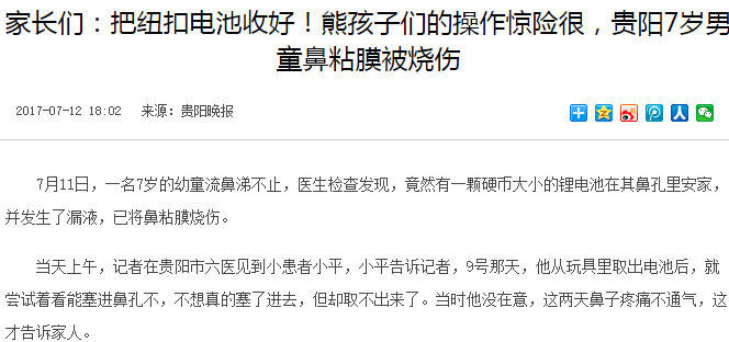 随处可见却容易被忽视的幼儿安全杀手！防患于未然才不会悔之莫及！