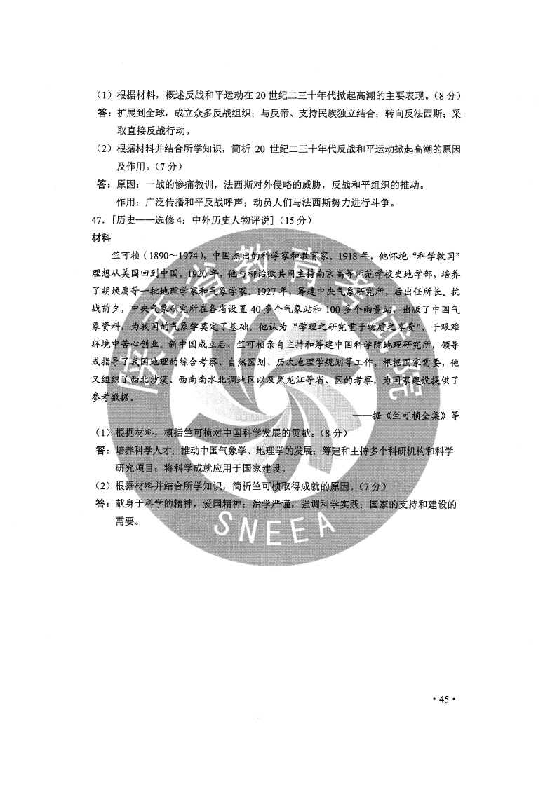 文达|官方！2020年高考数学（文）真题答案解析（全国卷Ⅱ）公布