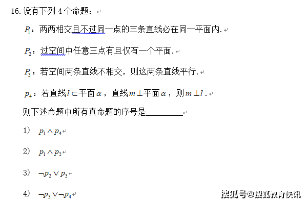 2020年全国II卷文科数学高考真题已发布