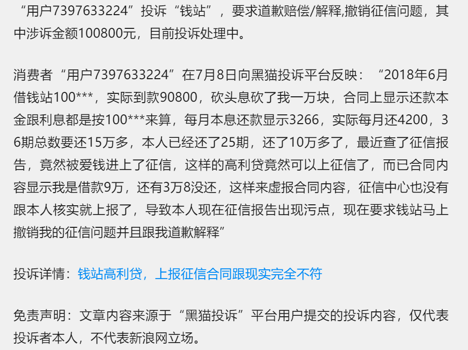 平台|涉案230亿！揭秘爱钱进“收割”之路背后的秘密…