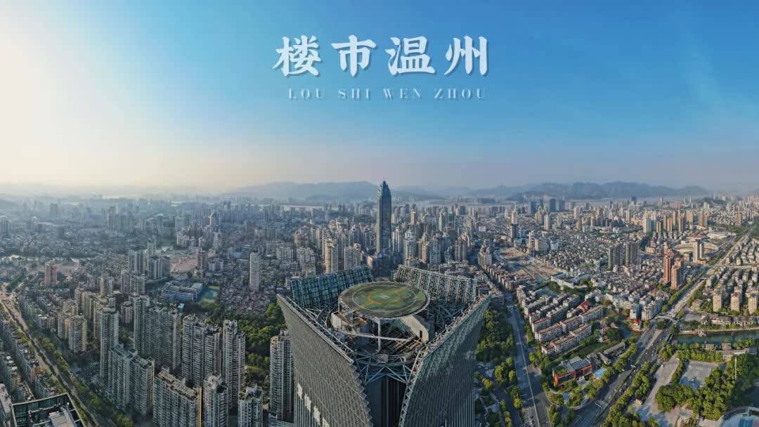 房票!温州市区楼市重磅利好终于来了!颠覆式改变