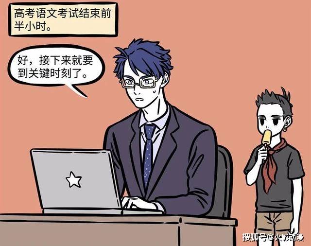 文昌君|2020年高考，非人哉文昌君也来护航，观音与月老却想当甩锅侠