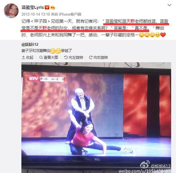 蓝盈莹翻车后被爆从人艺离职，同事讽刺蓝盈莹