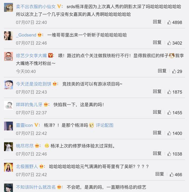 综艺|原创杨洋5年后再上综艺，录元气满满的哥哥，曾劝刘亦菲别参加真人秀