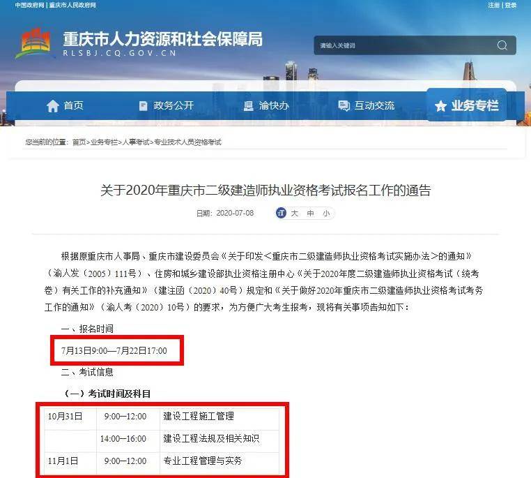 2020二建讲师排名_投票通道开启|2020年度最具人气讲师评选来啦