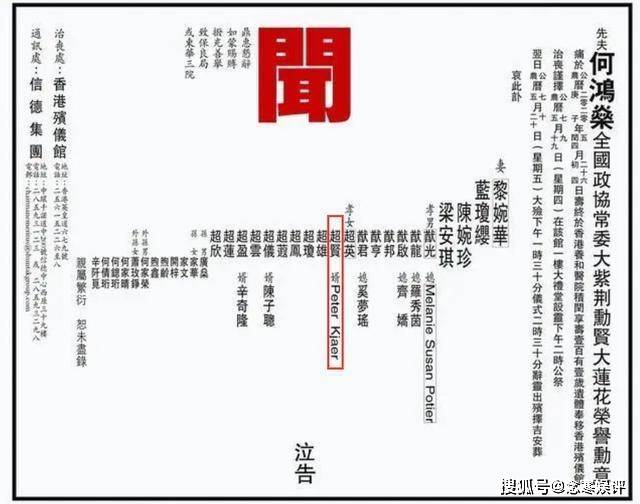 赌王何鸿燊病逝之后，何超贤多次缺席家祭，丈