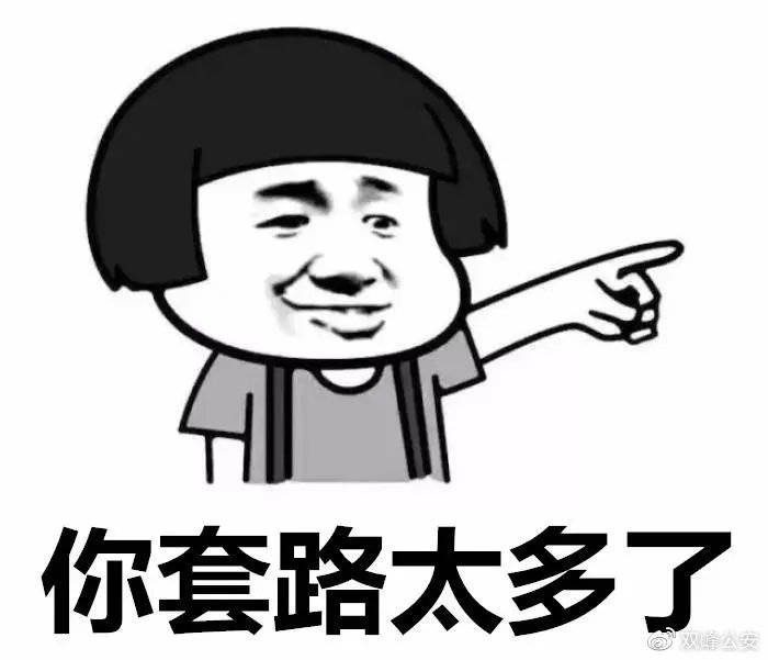 受害人|“我想玩点刺激的”，结果.....