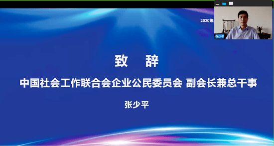 |苏州稻香村入围“2020中国企业公民520责任品牌60强”