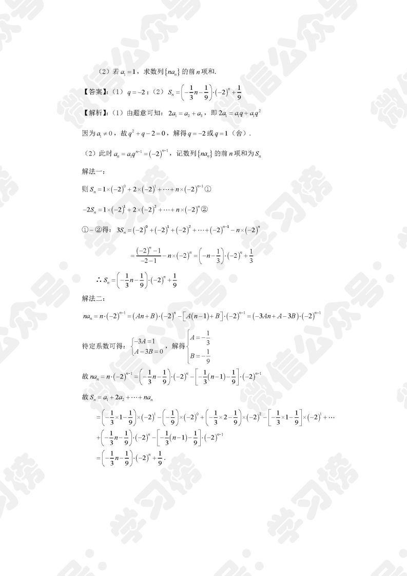 语文|2020年高考语文数学试卷（全国卷）来了（含详细答案解析）