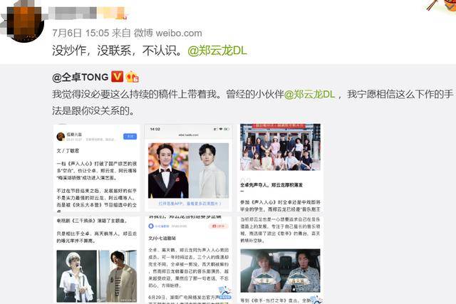 网友|原创仝卓被爆将复出，却沦落到给夜市活动站台？频频作妖糊了太活该