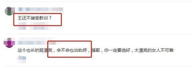 王宝强女友冯清夜会小鲜肉，马蓉大骂冯清不清