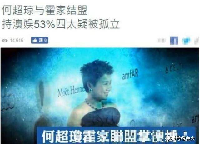 『赢家』背后商业帝国可与二房抗衡赌王四太成最大赢家?400亿资产曝光