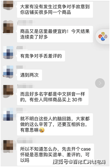 申诉|亚马逊上遇到买家恶意差评怎么办？若申诉时找不到证据，还能怎么做？
