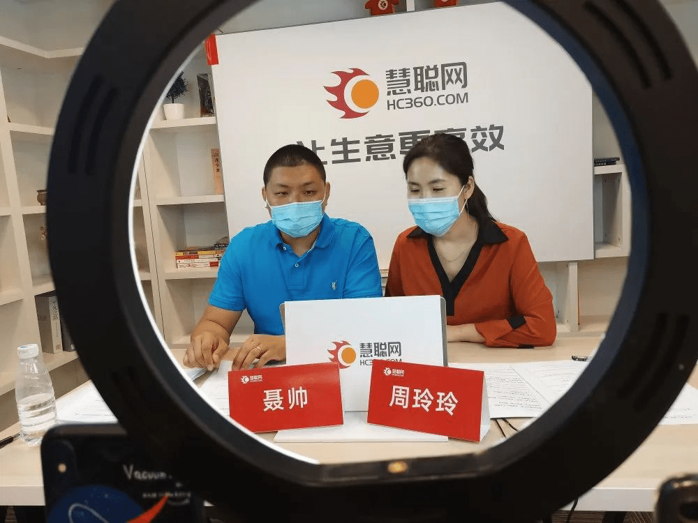 工业品直播带货 慧聪网探索To B营销新模式