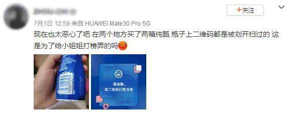 创造营2020蒙牛纯甄_蒙牛纯甄瓶标二维码被人为盗用,消费者无法为《创